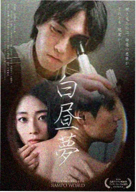 三个小男孩漫画不知火舞外传封面